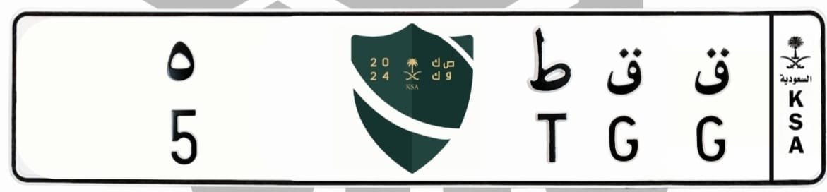لوحة ق ق ط 5